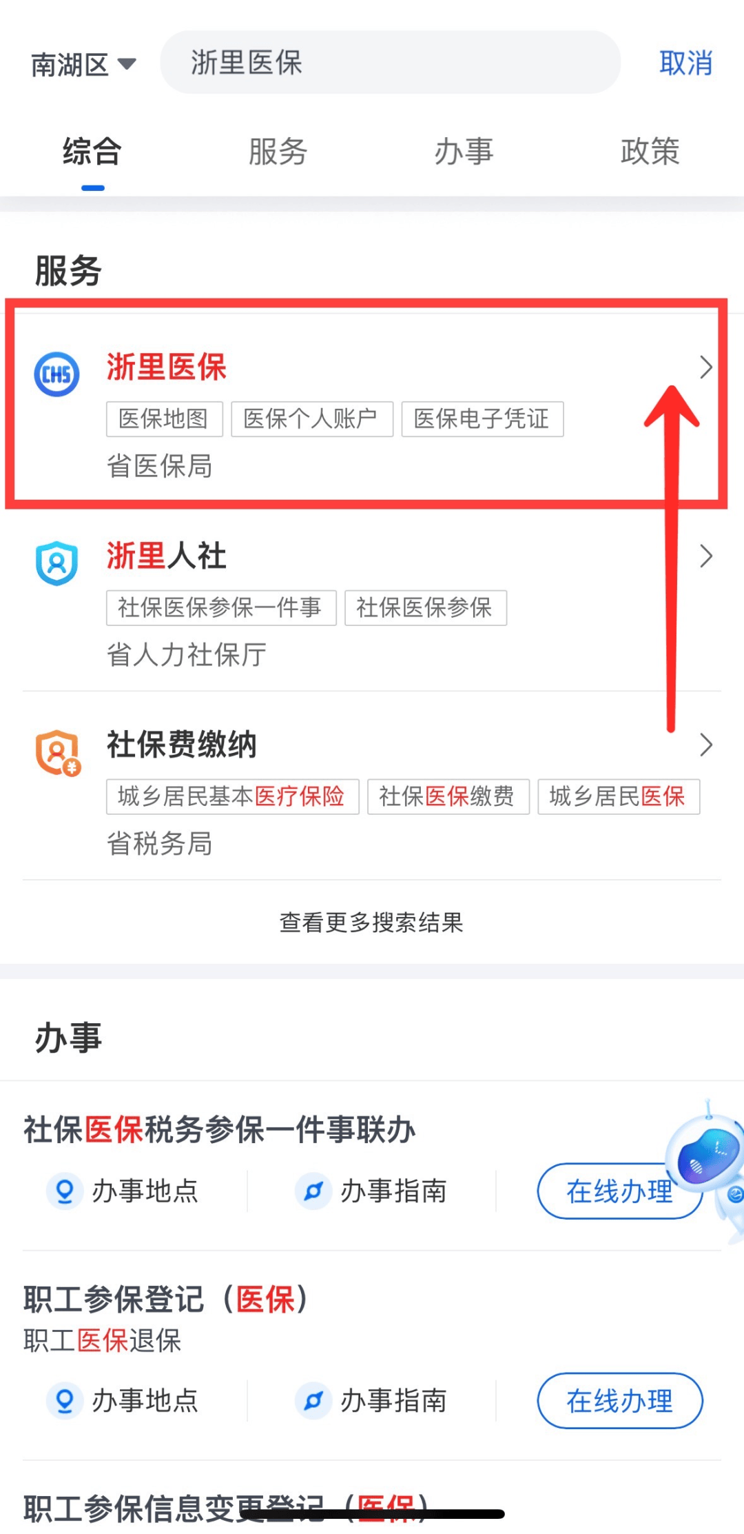 永康最新医保小额变大额的怎么办理方法分析(最方便真实的永康医保卡大额扣减是怎么回事方法)