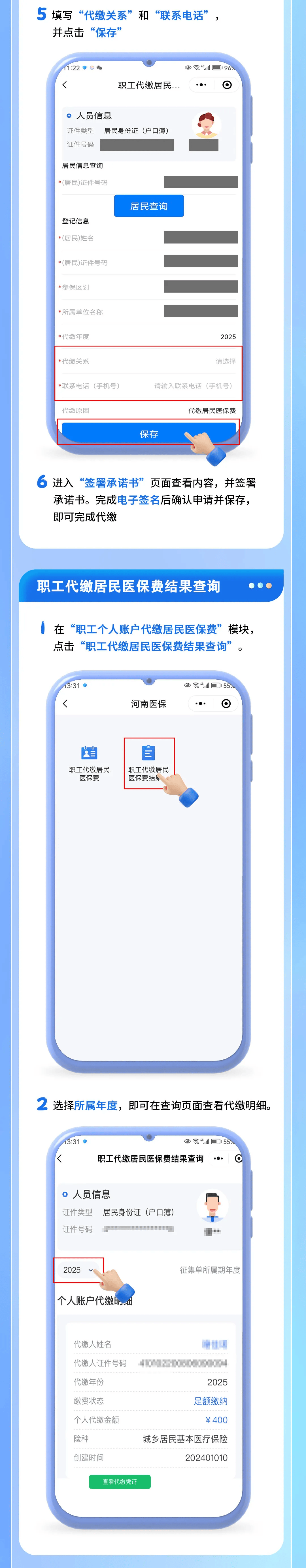 永康最新医保提现中介联系方式方法分析(最方便真实的永康医保提现中介联系方式500方法)