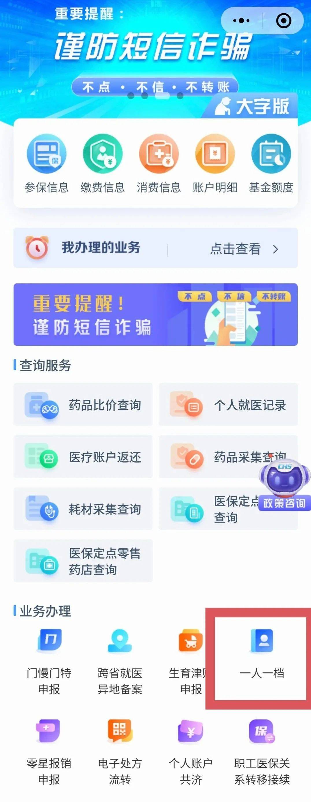 永康最新医保小额提取中介联系方式怎么填方法分析(最方便真实的永康医保卡提现中介方法)