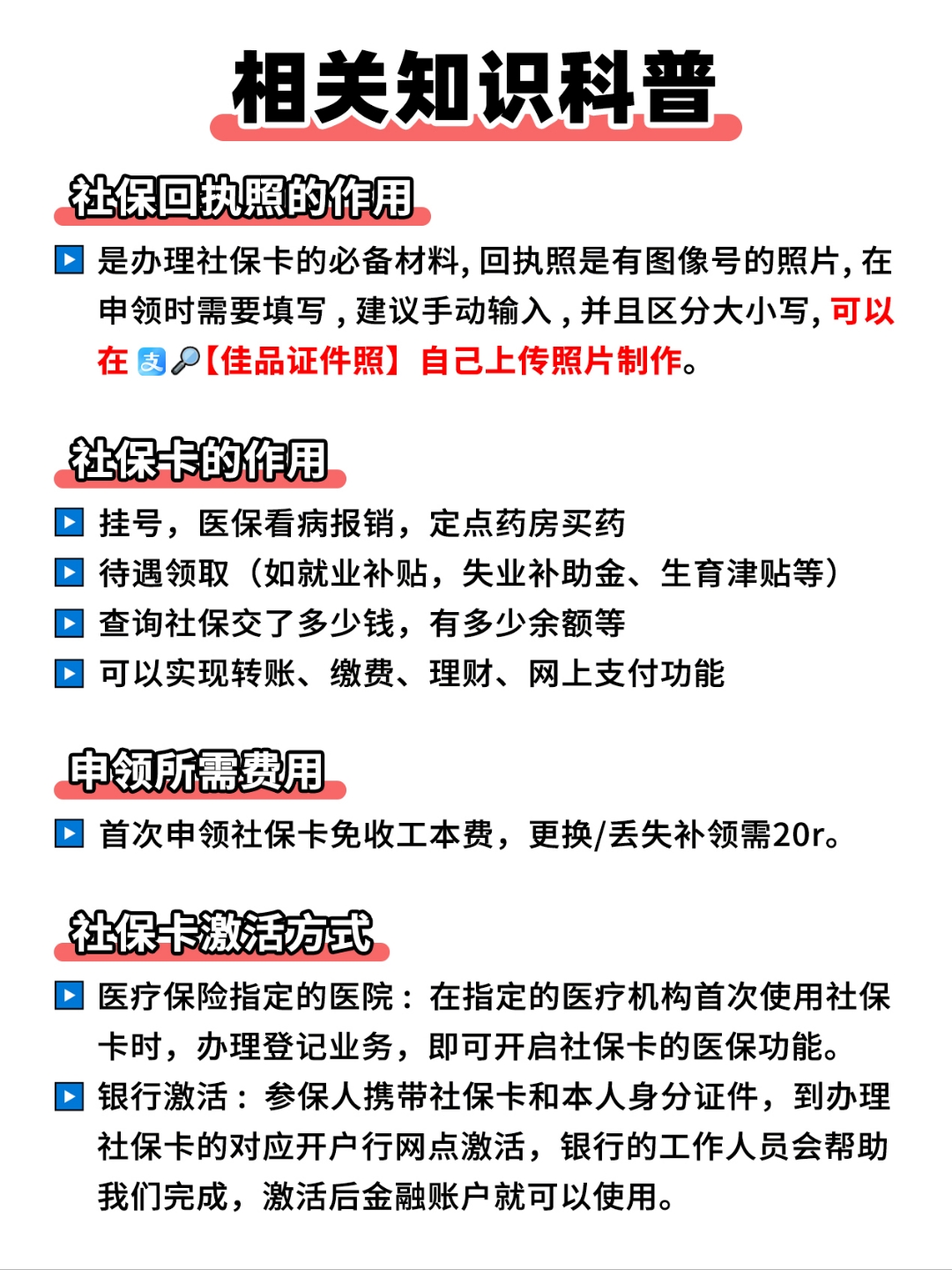 永康最新医保卡提取现金方法2023最新方法分析(最方便真实的永康医保卡 提取方法)