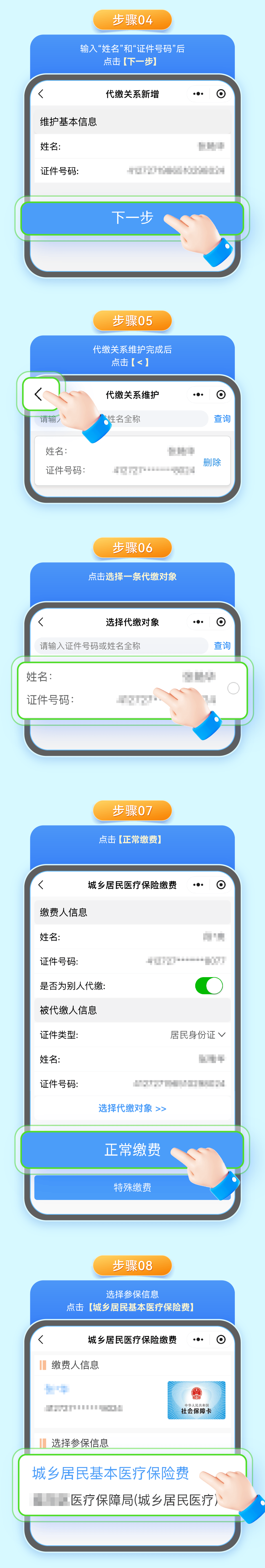 永康最新24小时套医保卡微信全国方法分析(最方便真实的永康线上套医保卡方法)