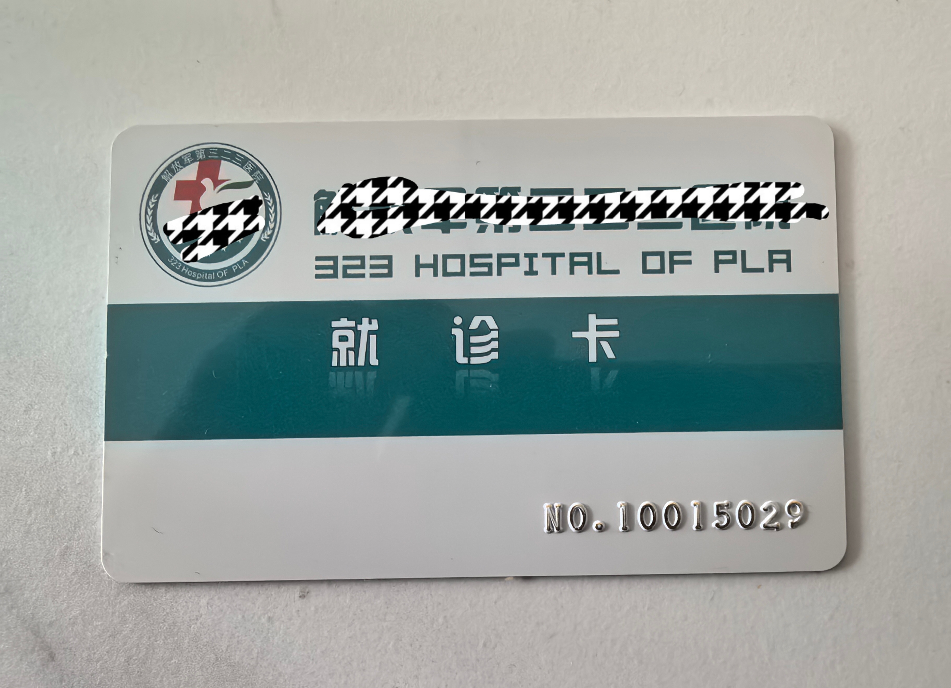 永康最新西安急用钱套医保卡联系方式方法分析(最方便真实的永康西安医保卡可以取现吗方法)