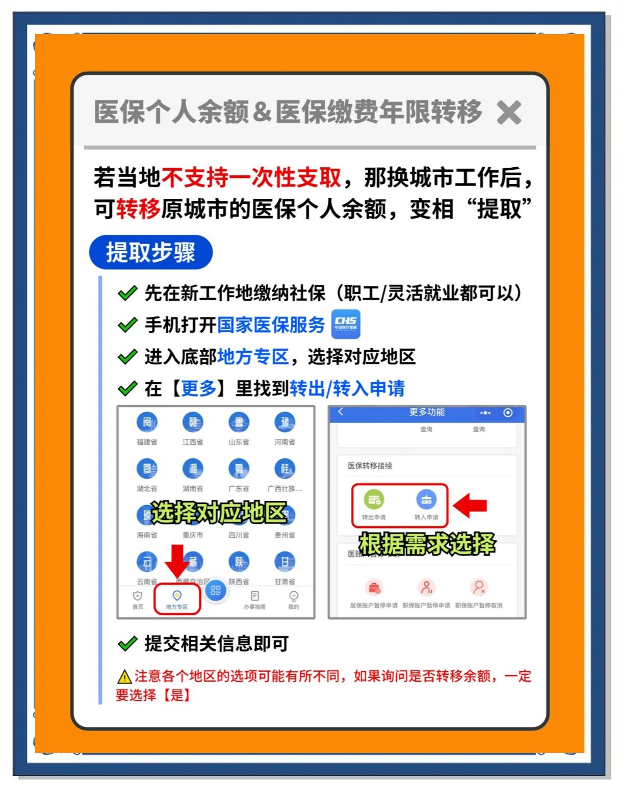 永康最新医保卡提取中介方法分析(最方便真实的永康厦门医保卡提现中介方法)