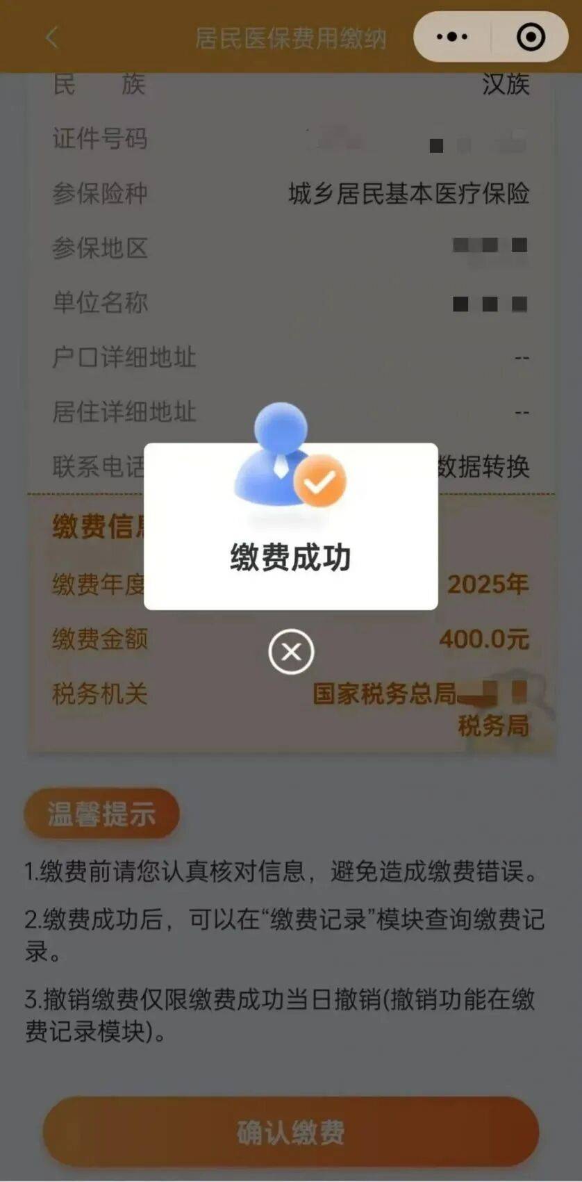 永康最新医保卡提取24小时微信方法分析(最方便真实的永康医保小额提取代办600以内方法)