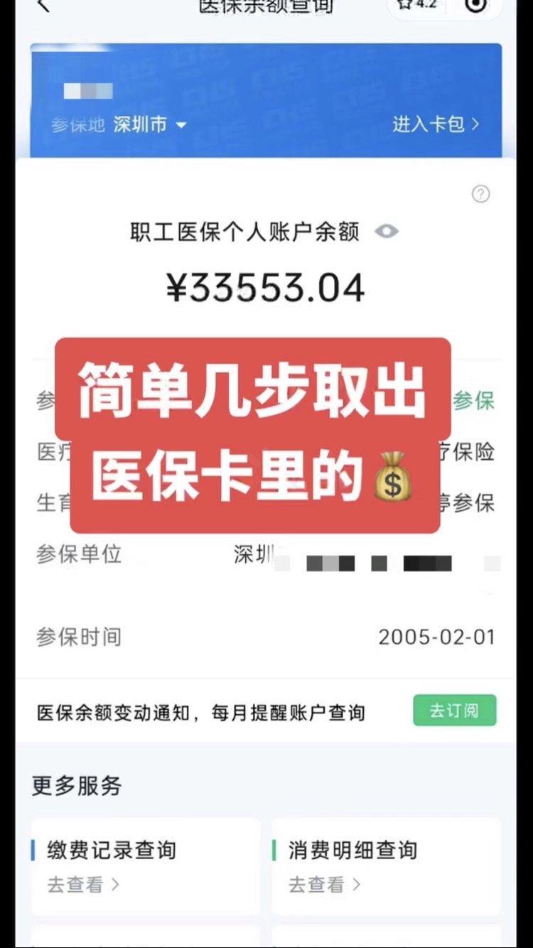 永康最新医保卡提取现金操作及规定方法分析(最方便真实的永康医保卡提取现金方法方法)