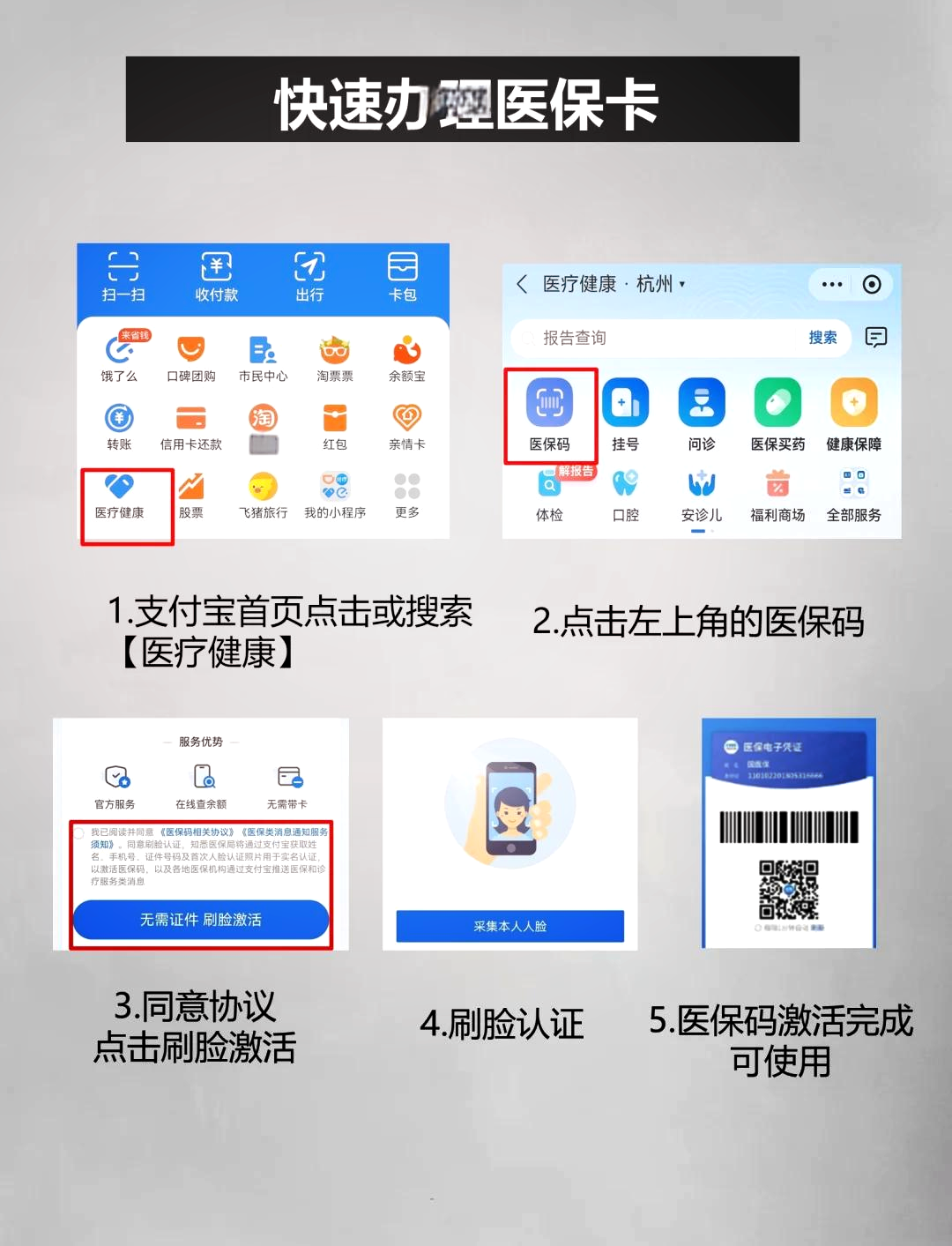 永康最新医保卡提取中介方法分析(最方便真实的永康医保卡提取现金骗局方法)